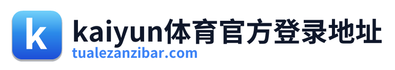 kaiyun体育官方登录地址 Logo